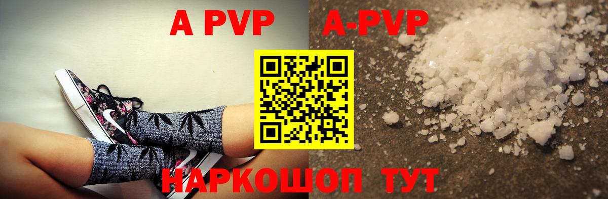 Alpha-PVP СК  Альфа ПВП крисы CK  Ахтубинск  Вход с VPN 