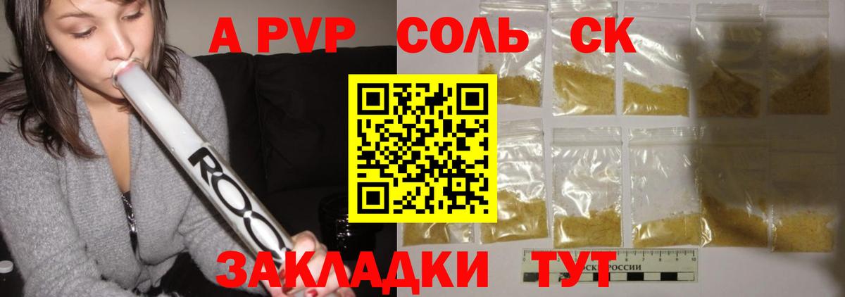 A-PVP СК КРИС Ахтубинск