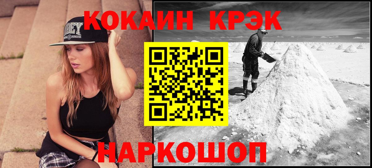 Ахтубинск  Кокаин 98%  Кокаин VHQ  Вход с VPN 