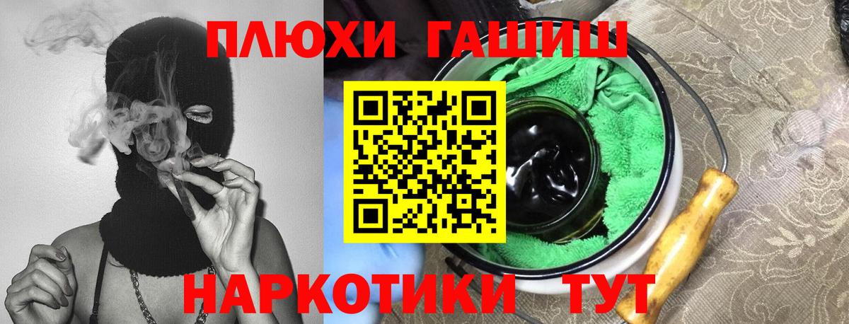 ГАШ Cannabis  ГАШИШ  Гашиш 40% ТГК  как найти   Вход с VPN  Ахтубинск 
