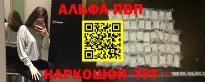 Альфа ПВП Аргун
