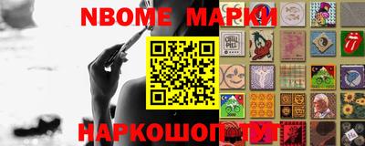 марки nbome Апшеронск
