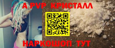 Альфа ПВП Аргун