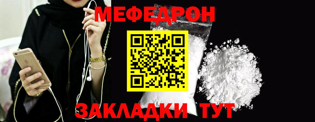 Мефедрон 4 MMC  МЯУ-МЯУ  Ахтубинск  Вход с VPN 