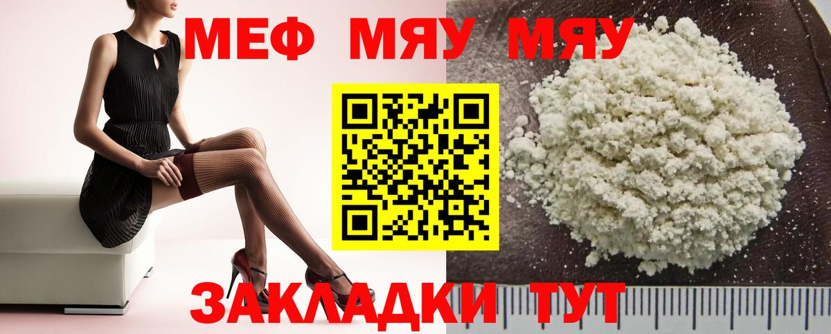 МЕФ кристаллы Ахтубинск