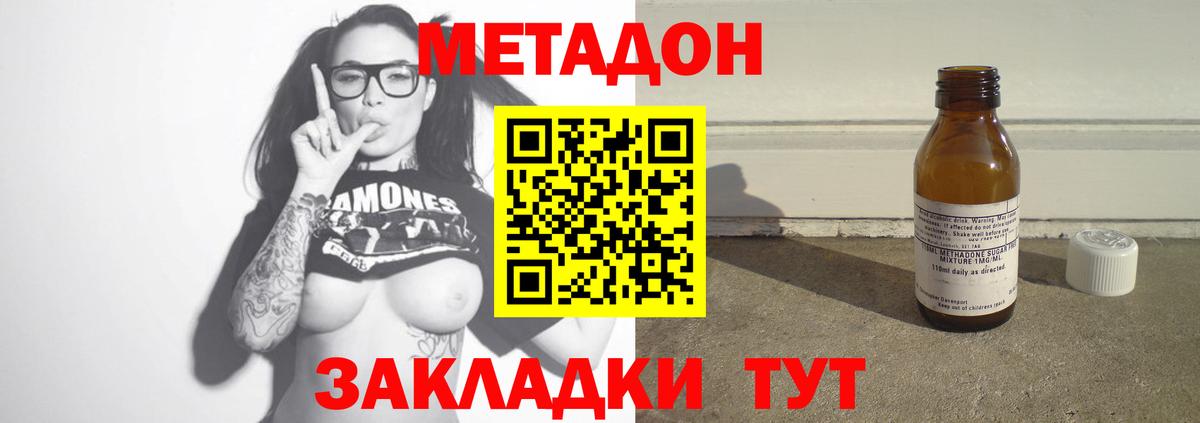 hydra онион  МЕТАДОН мёд  Вход с VPN  Ахтубинск 
