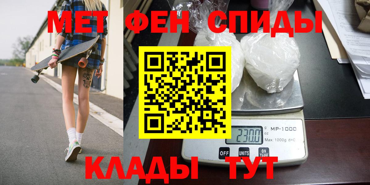 МЕТАМФЕТАМИН пудра  Вход с VPN  Ахтубинск 