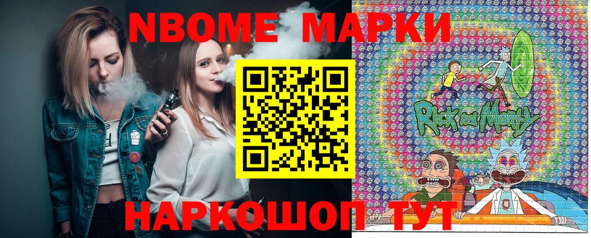 Ахтубинск  Наркотические марки  Вход с VPN  Марки NBOMe 1,8мг 