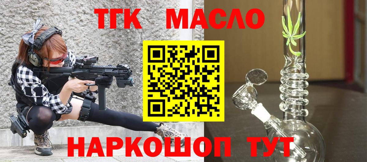 Дистиллят ТГК вейп с тгк  Вход с VPN  Дистиллят ТГК Wax  ссылка на мегу как войти  Ахтубинск 