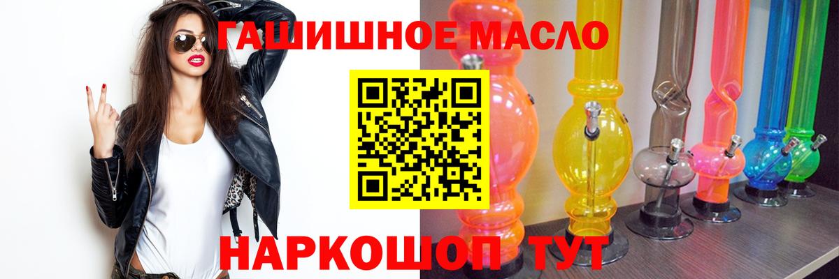 ТГК вейп с тгк Ахтубинск