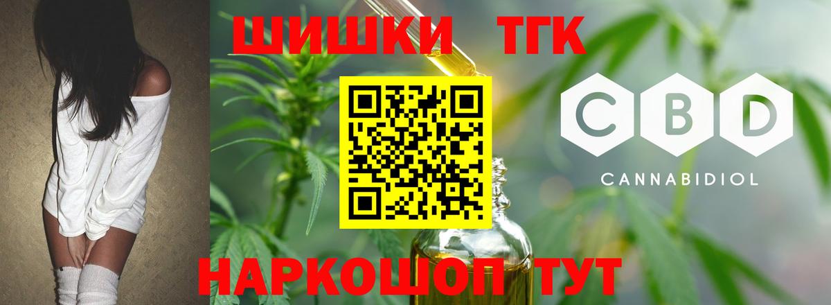 Каннабис семена  Шишки марихуана AK-47  Ахтубинск  Вход с VPN 